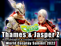 Interview | Thames Malerose และ Jasper Z ตัวแทนประเทศไทยผู้คว้า 4 รางวัลประกวดคอสเพลย์ระดับโลก World Cosplay Summit 2022