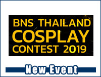 New Event | เพิ่มงาน Blade and Soul Cosplay Contest 2019