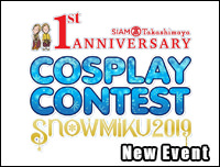 Postponed Event | เลื่อนการจัดงาน 1st Anniversary Siam Takashimaya Cosplay Contest Snow Miku 2019