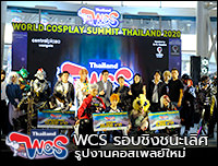 New Gallery | World Cosplay Summit Thailand 2020 รอบชิงชนะเลิศ