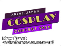 New Event | เพิ่มงาน Anime-Japan Cosplay Contest 2020