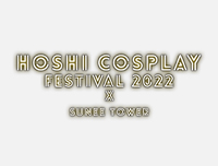 🟦 New Event | เพิ่มงาน Hoshi Cosplay Festival 2022 x Sunee Tower
