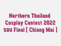 🟦 New Event | เพิ่มงาน Northern Thailand Cosplay Contest 2022 Final [ CHIANG MAI ]