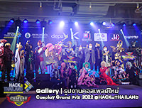📷 New Gallery | Cosplay Grand Prix ในงาน HACKaTHAILAND
