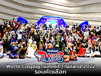 📷 New Gallery | World Cosplay Summit Thailand 2022 รอบคัดเลือก