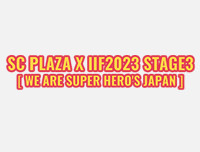🟦 New Event | เพิ่มงาน SC Plaza x IIF2023 Stage3 [We Are Super Heros’ Japan]