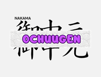 🟦 New Event | เพิ่มงาน Nakama Ochuugen