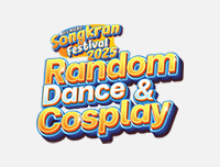 🟦 New Event | เพิ่มงาน Fairy Plaza Konkaen Songkran Festival 2025 Random Dance & Cosplay