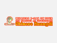 🟦 New Event | เพิ่มงาน Miraicos 1st Station : Chinese Huangdi
